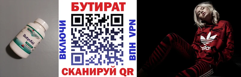 где можно купить   Кувандык  дарк нет какой сайт  Бутират Butirat 