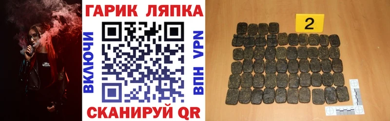 где купить   Кувандык  ГАШ гарик 