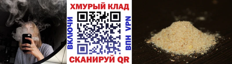 ГЕРОИН хмурый ссылка на мегу маркетплейс Кувандык