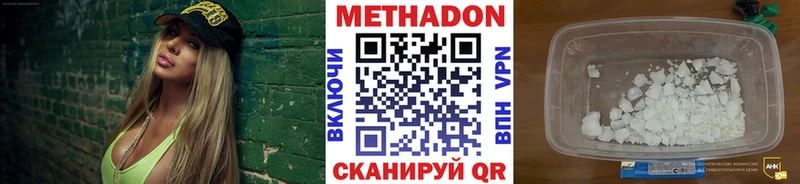 МЕТАДОН мёд  Кувандык 